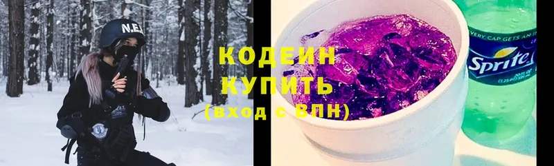 Codein Purple Drank  ОМГ ОМГ ссылка  это официальный сайт  Баймак 