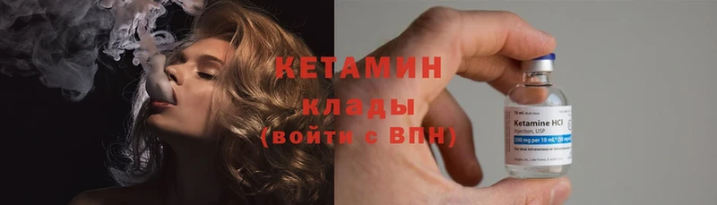 Кетамин ketamine  магазин  наркотиков  Баймак 